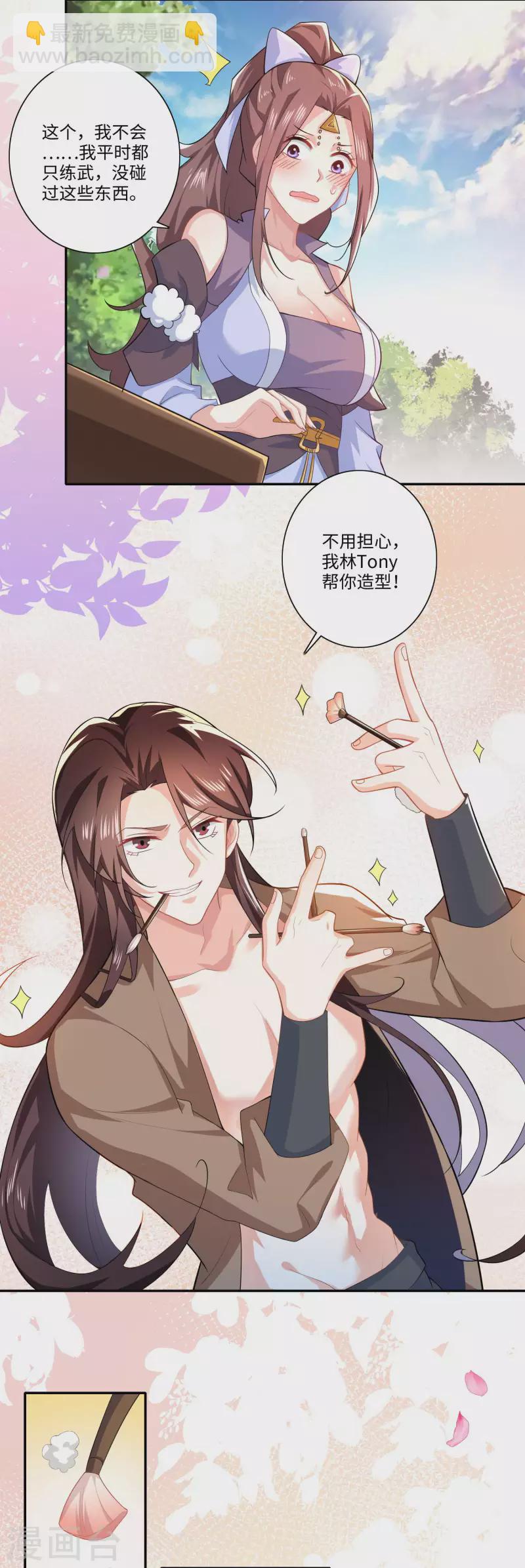 第21话 这林欢是个狼灭11