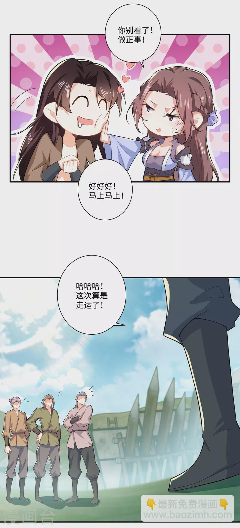 第21话 这林欢是个狼灭13