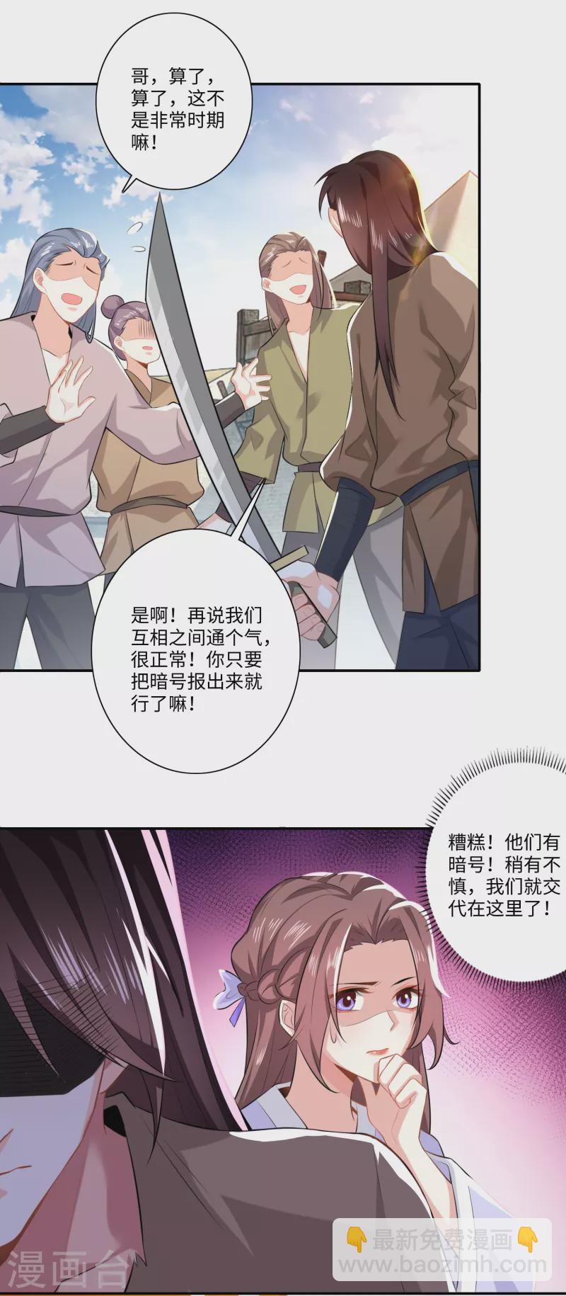 第21话 这林欢是个狼灭16