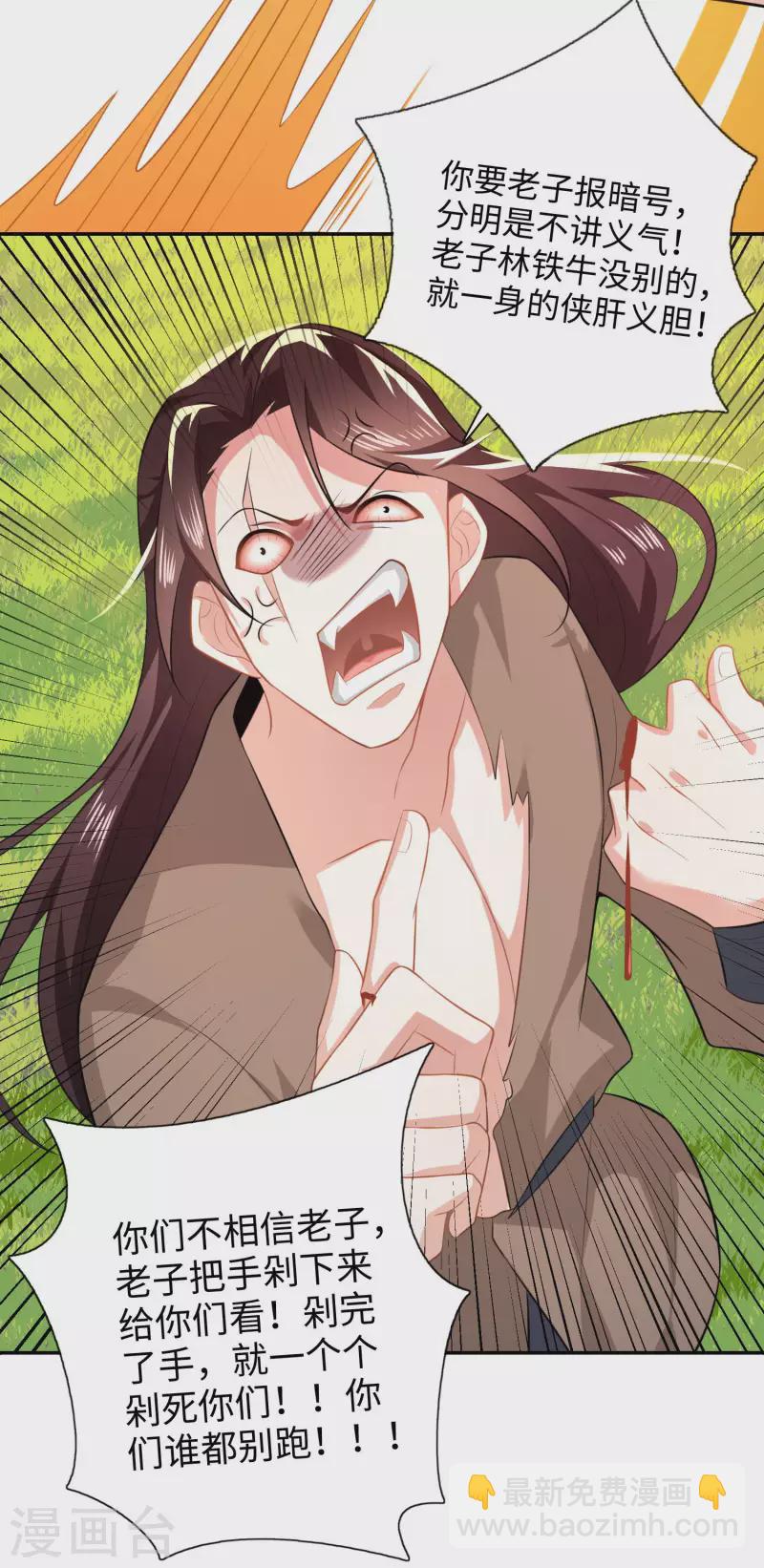 第21话 这林欢是个狼灭18
