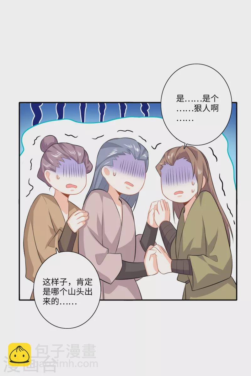 第21话 这林欢是个狼灭19