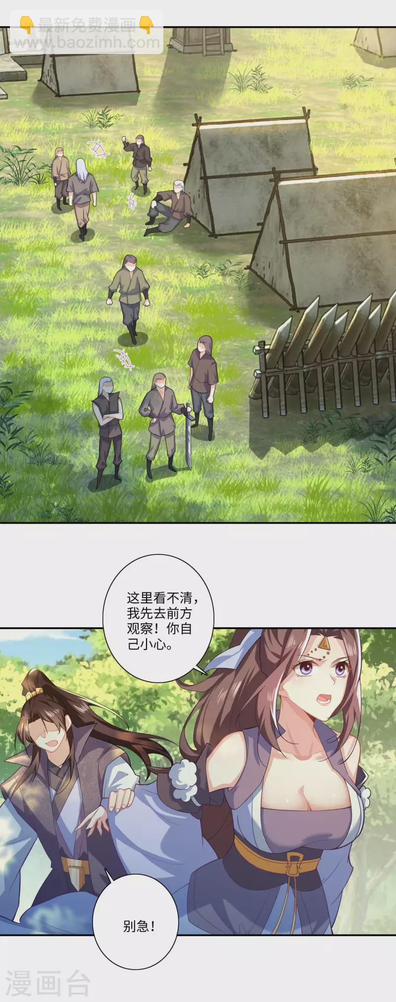第21话 这林欢是个狼灭2