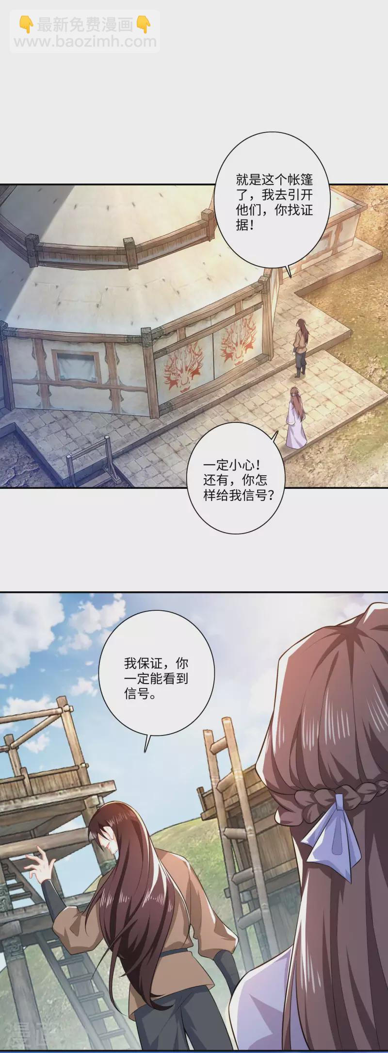 第21话 这林欢是个狼灭21