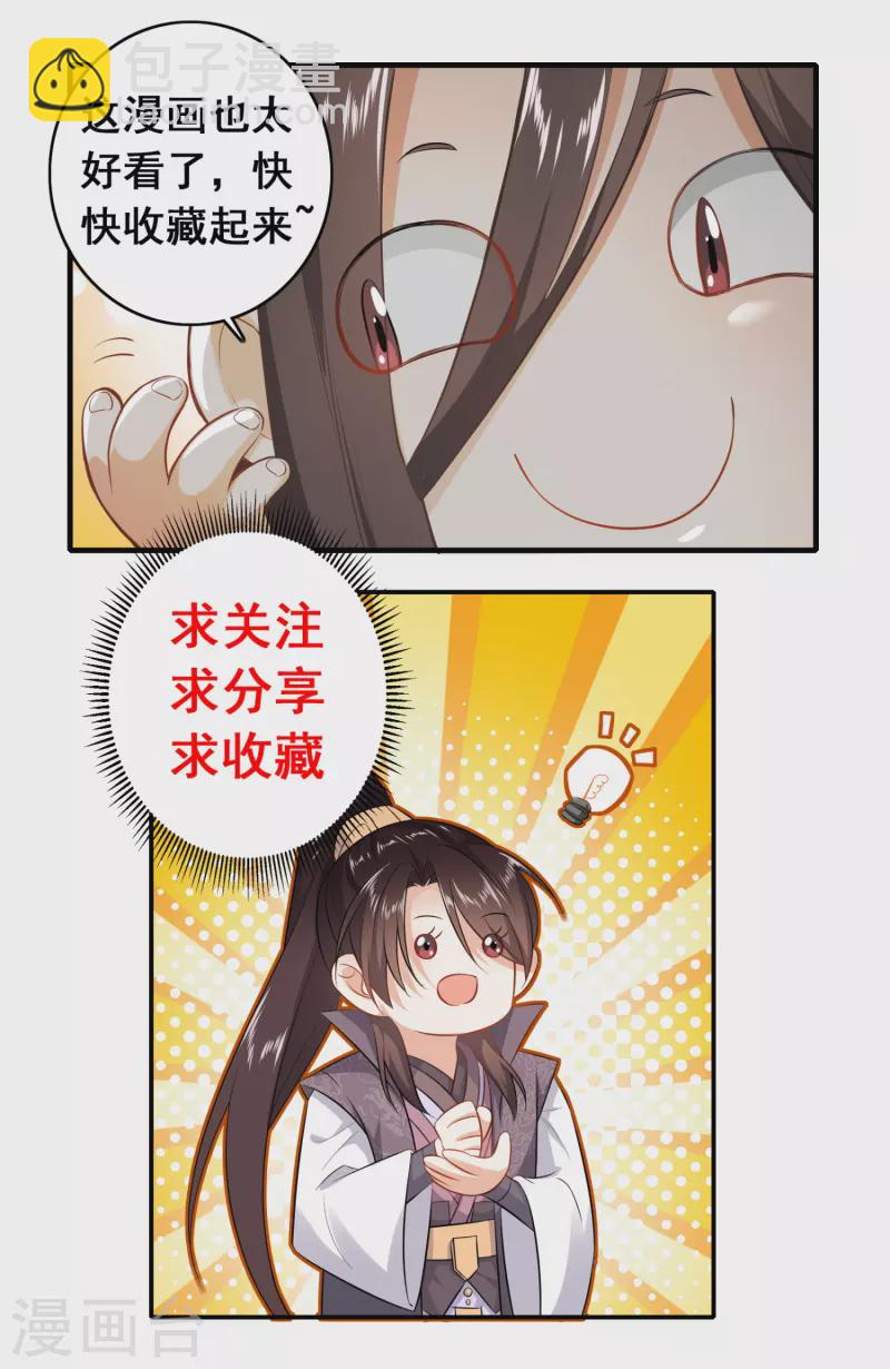 第21话 这林欢是个狼灭23