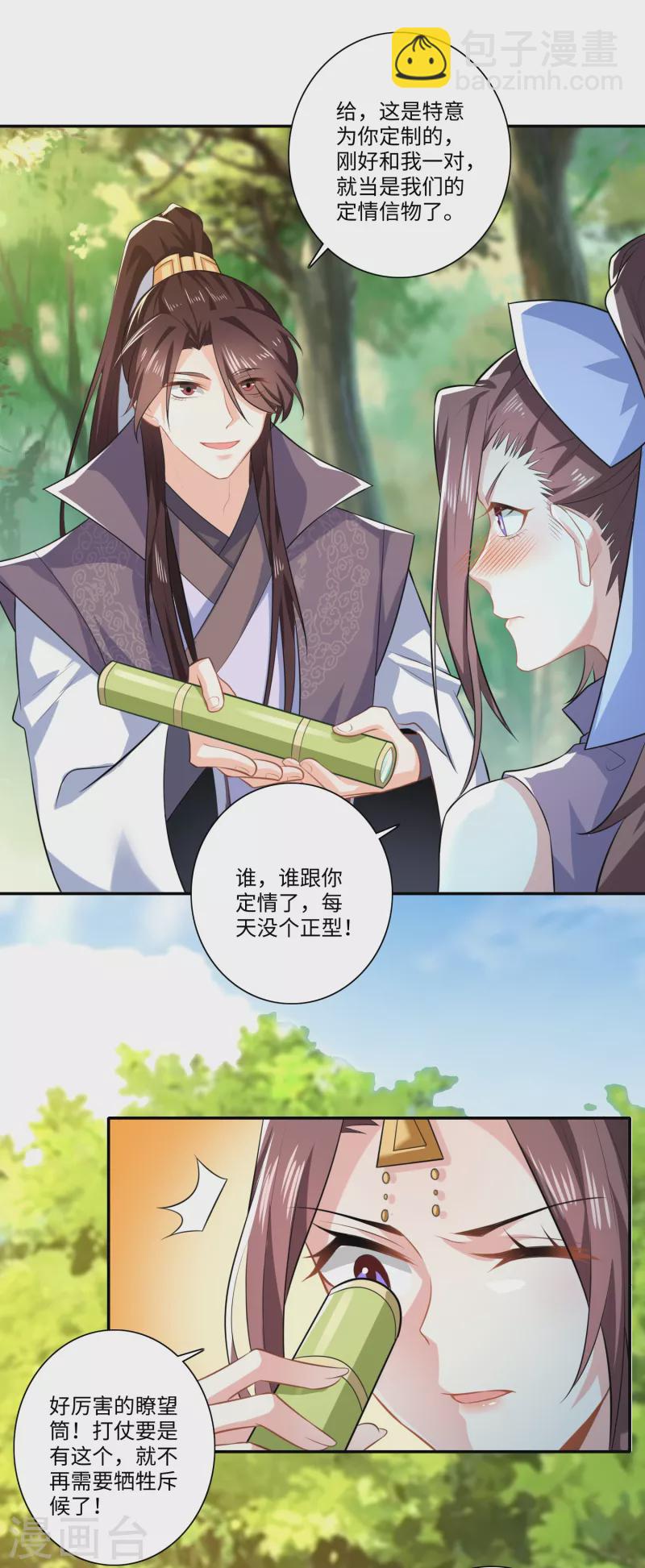 第21话 这林欢是个狼灭4