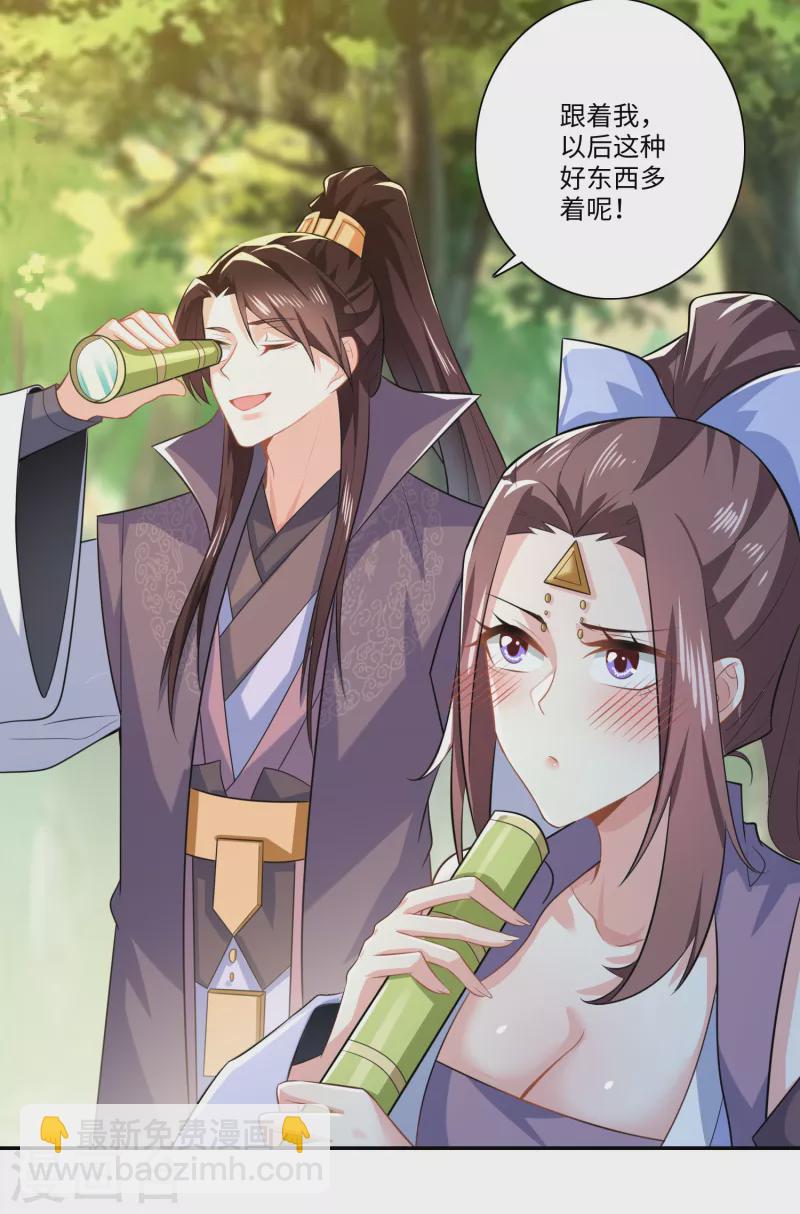 第21话 这林欢是个狼灭5