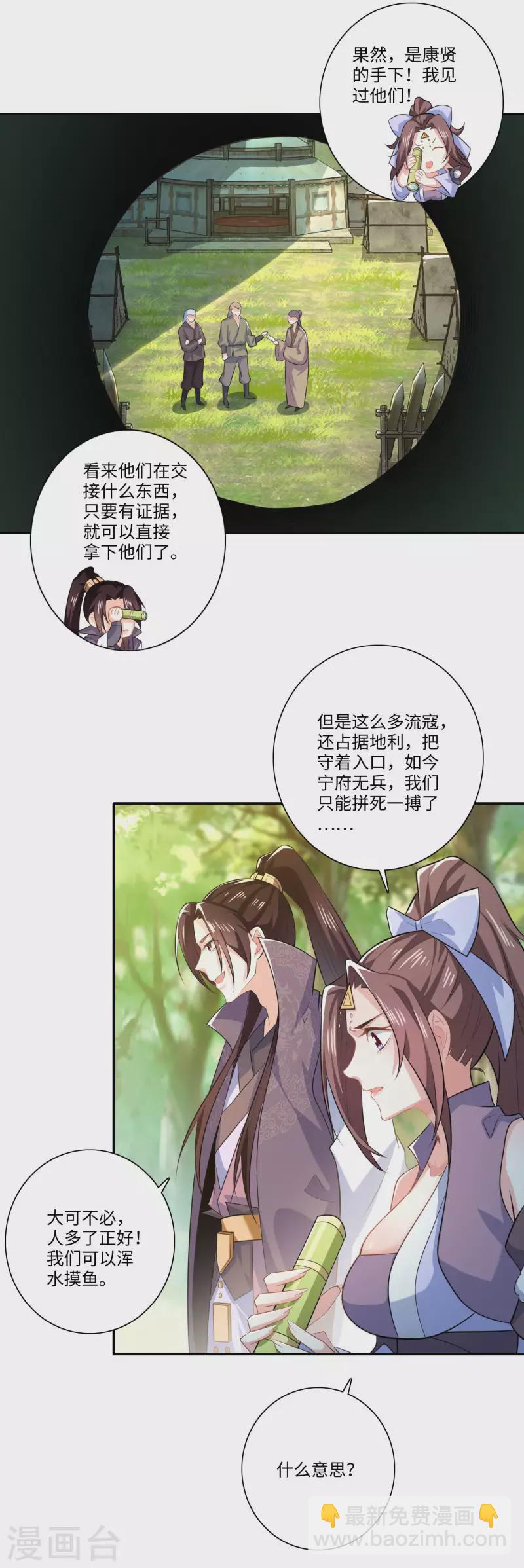 第21话 这林欢是个狼灭6