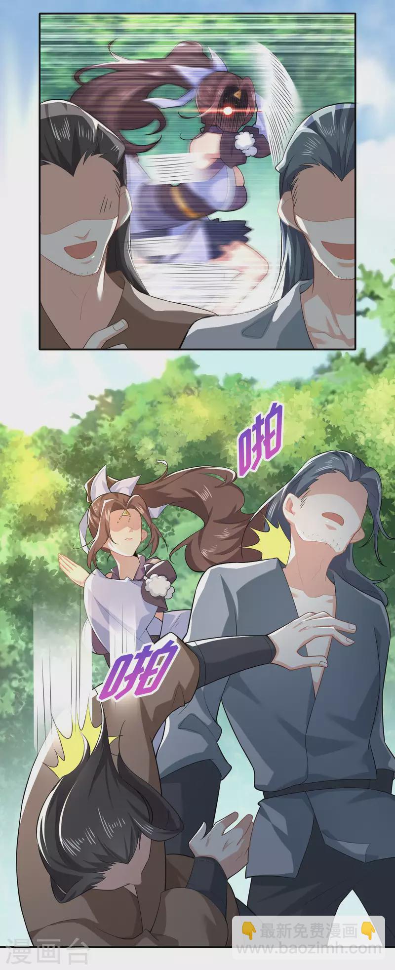 第21话 这林欢是个狼灭8
