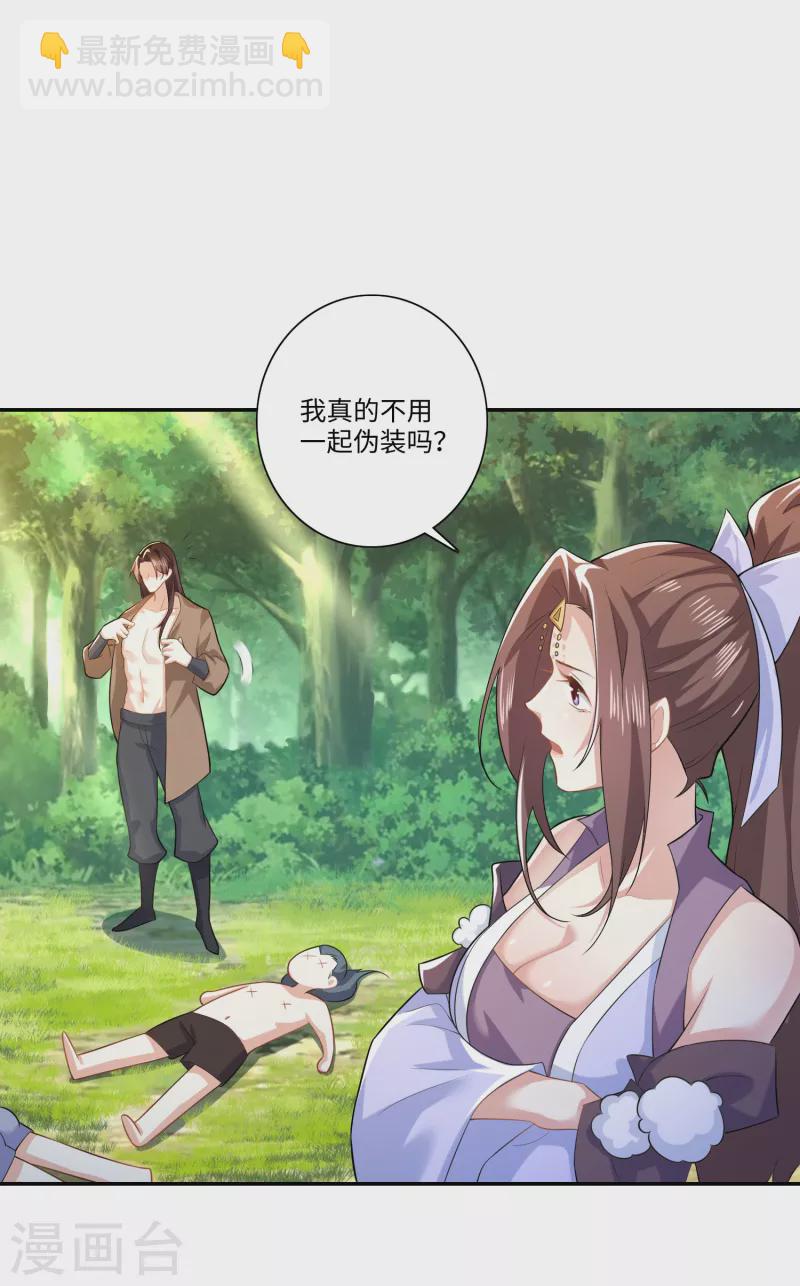 第21话 这林欢是个狼灭9