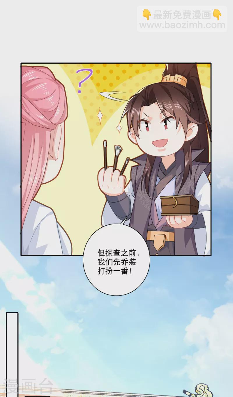 第25话 现任城主的黑历史14