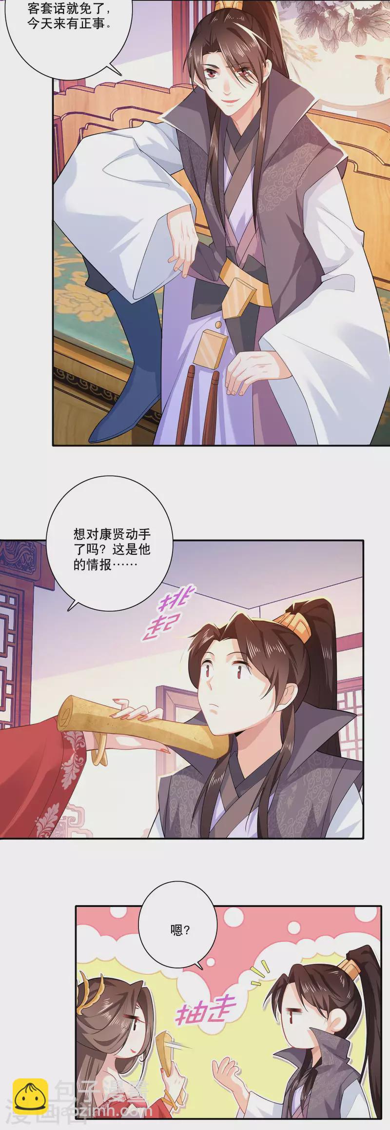 第25话 现任城主的黑历史2