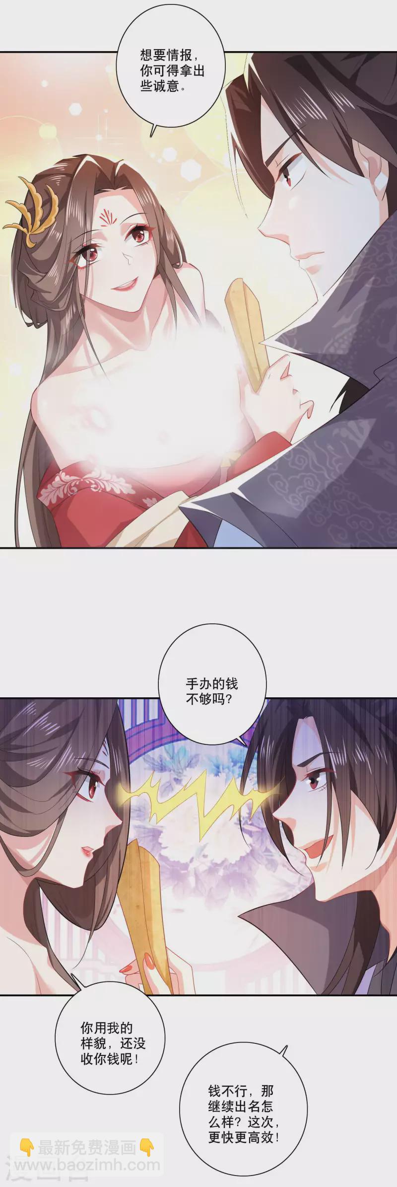 第25话 现任城主的黑历史3