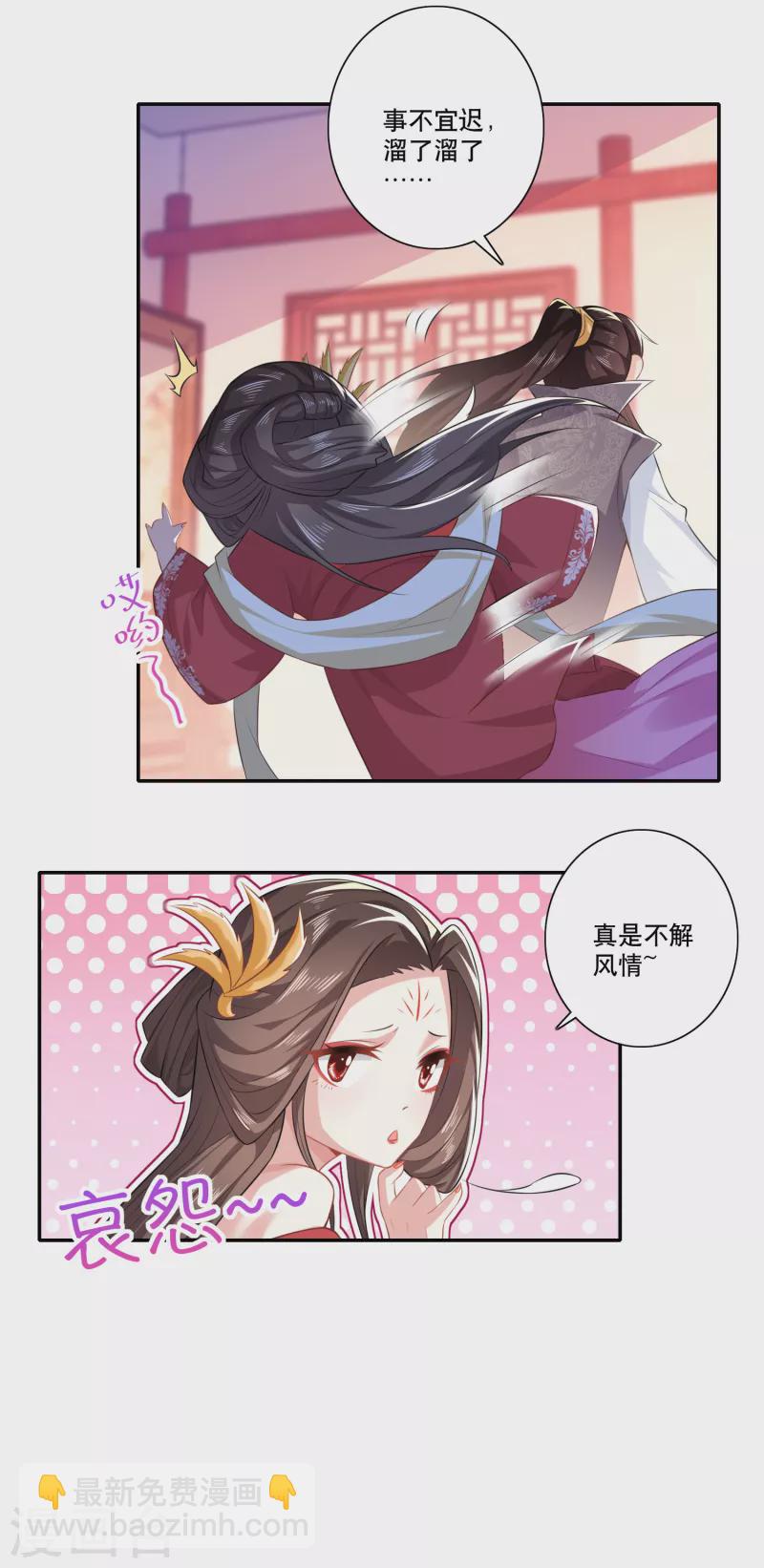 第25话 现任城主的黑历史6