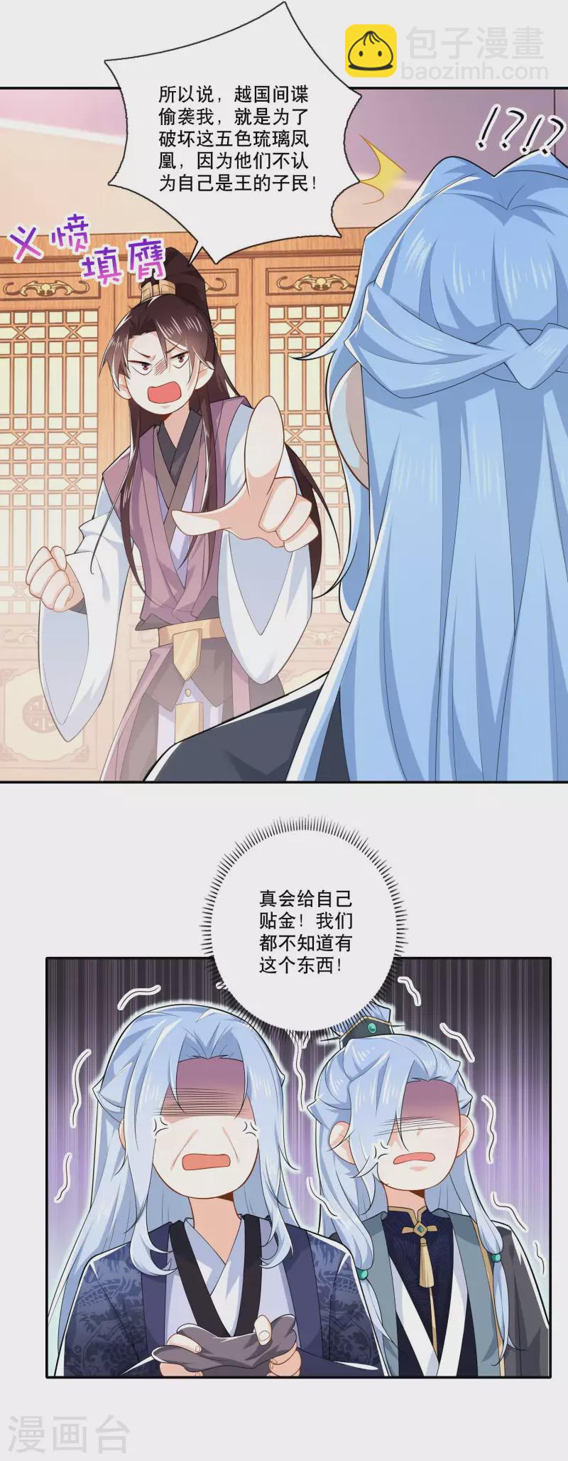 第30话 被迫低头的城主大人10