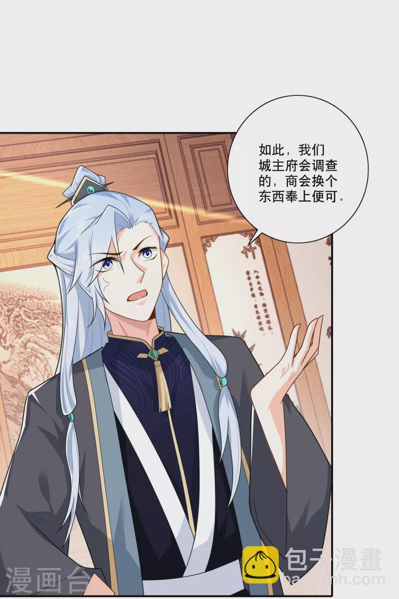 第30话 被迫低头的城主大人12