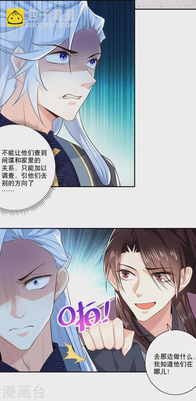 第30话 被迫低头的城主大人17