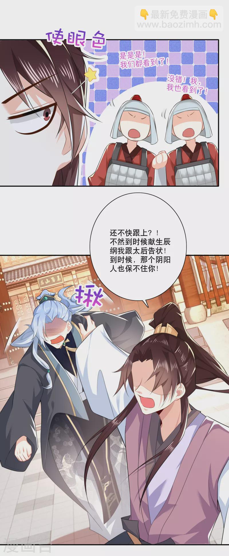 第30话 被迫低头的城主大人18