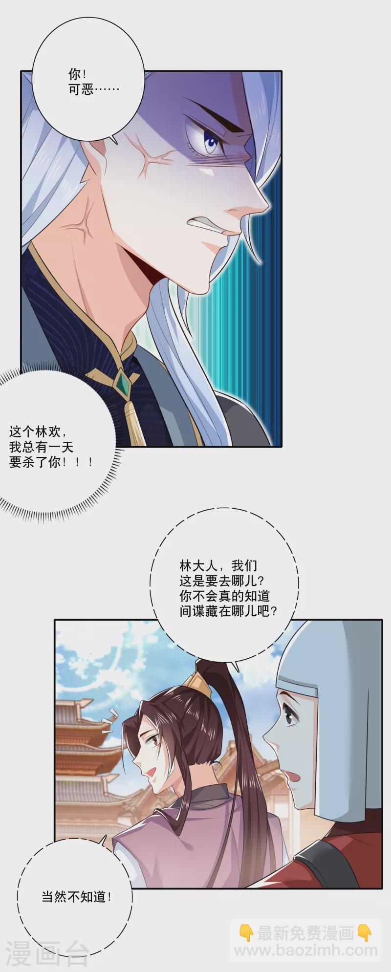 第30话 被迫低头的城主大人19