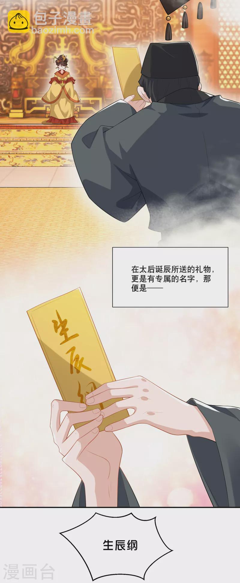 第30话 被迫低头的城主大人2