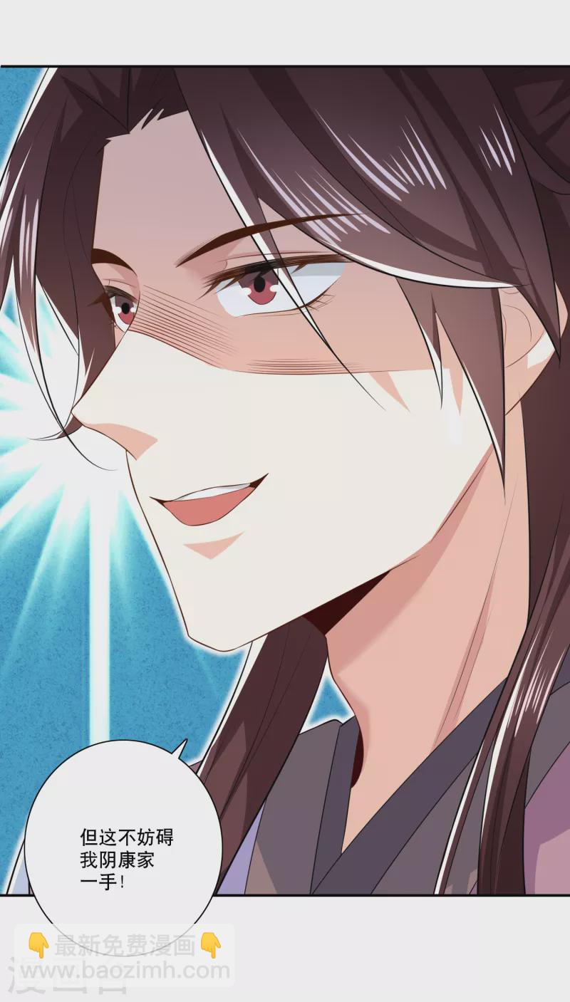 第30话 被迫低头的城主大人20