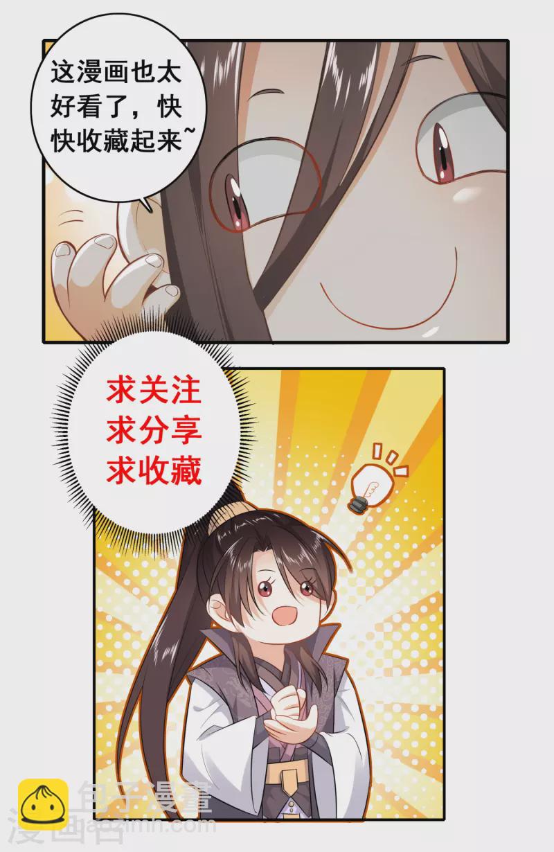 第30话 被迫低头的城主大人21