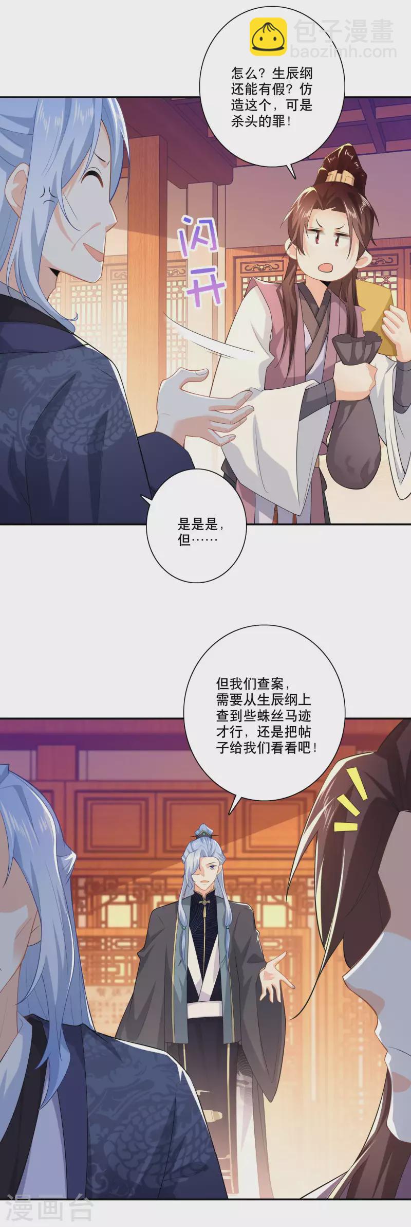 第30话 被迫低头的城主大人4