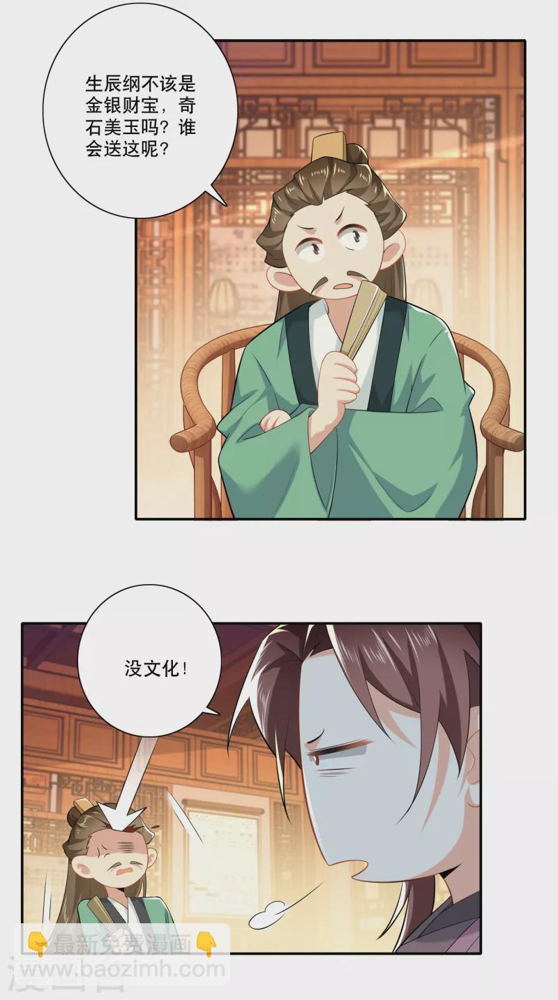 第30话 被迫低头的城主大人7