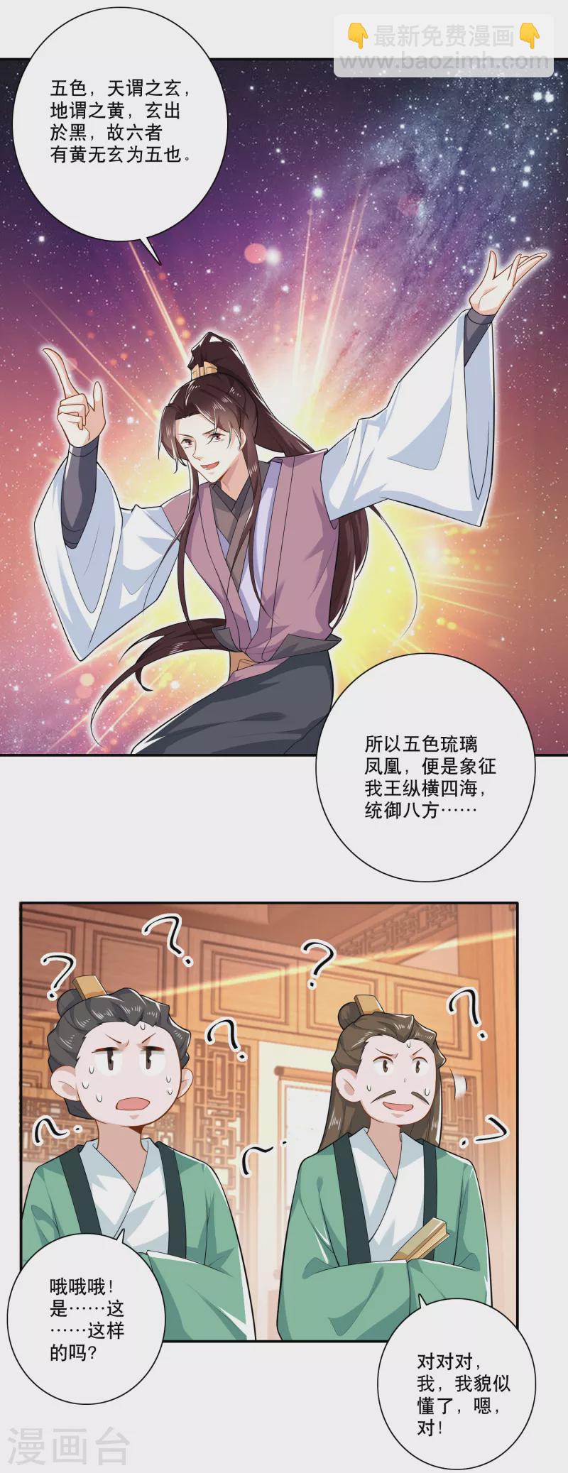 第30话 被迫低头的城主大人8
