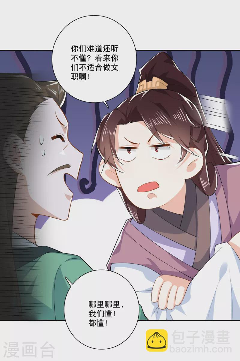 第30话 被迫低头的城主大人9