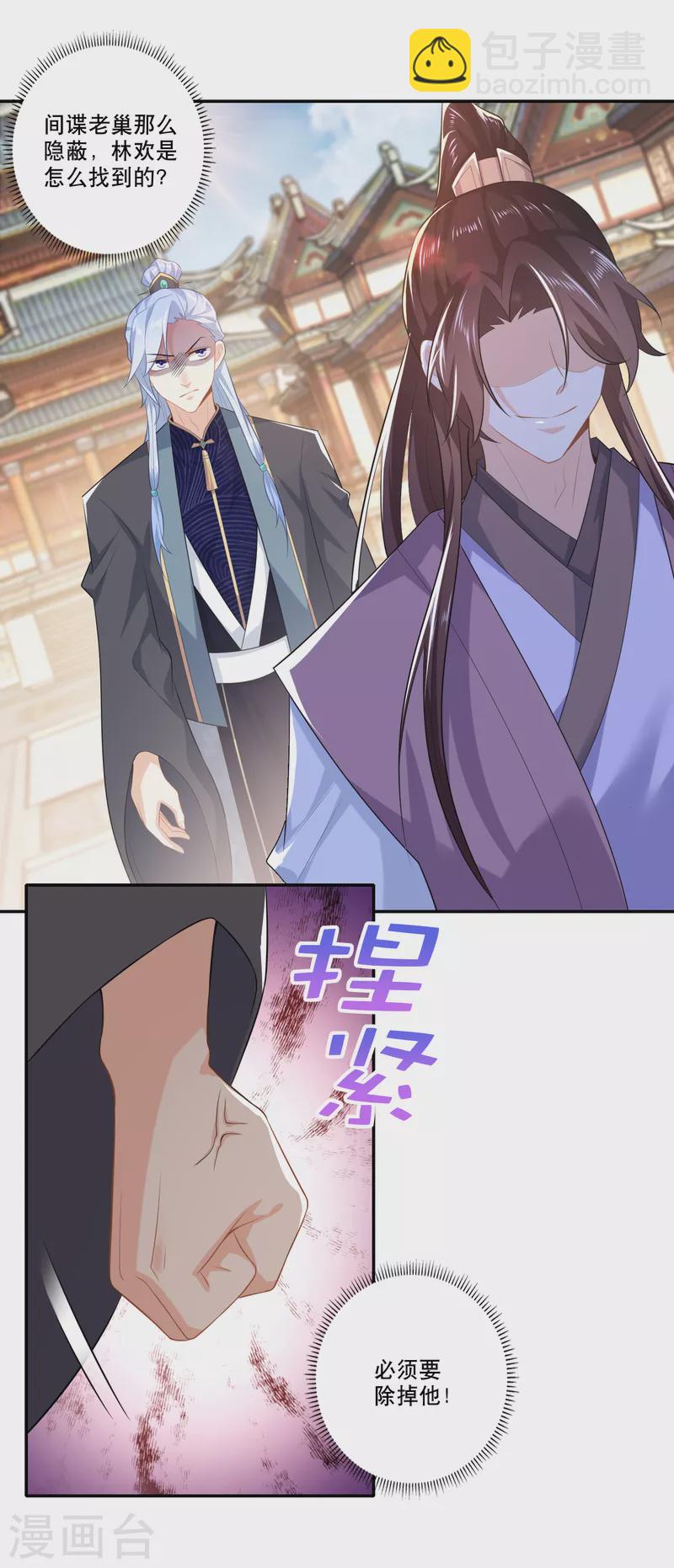 第31话 掀桌子才是正经事1