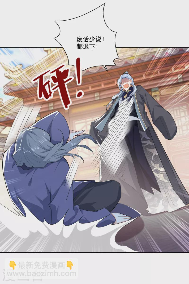 第31话 掀桌子才是正经事10