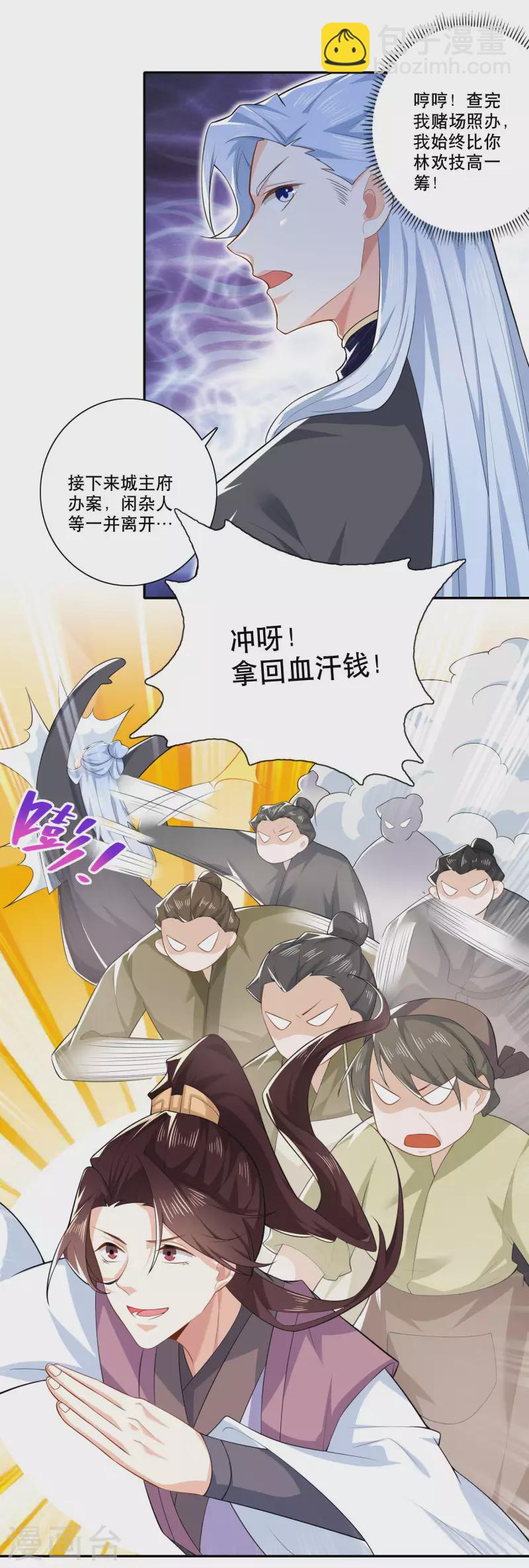 第31话 掀桌子才是正经事11