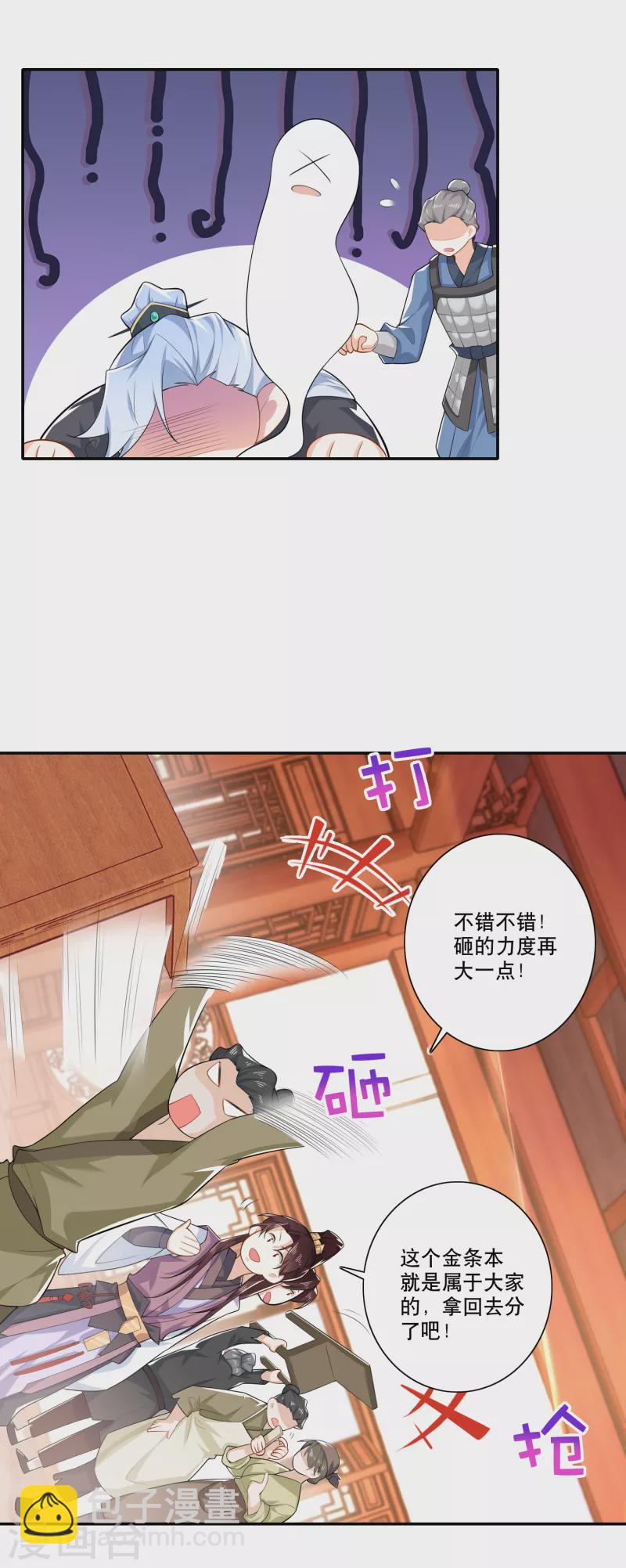 第31话 掀桌子才是正经事12