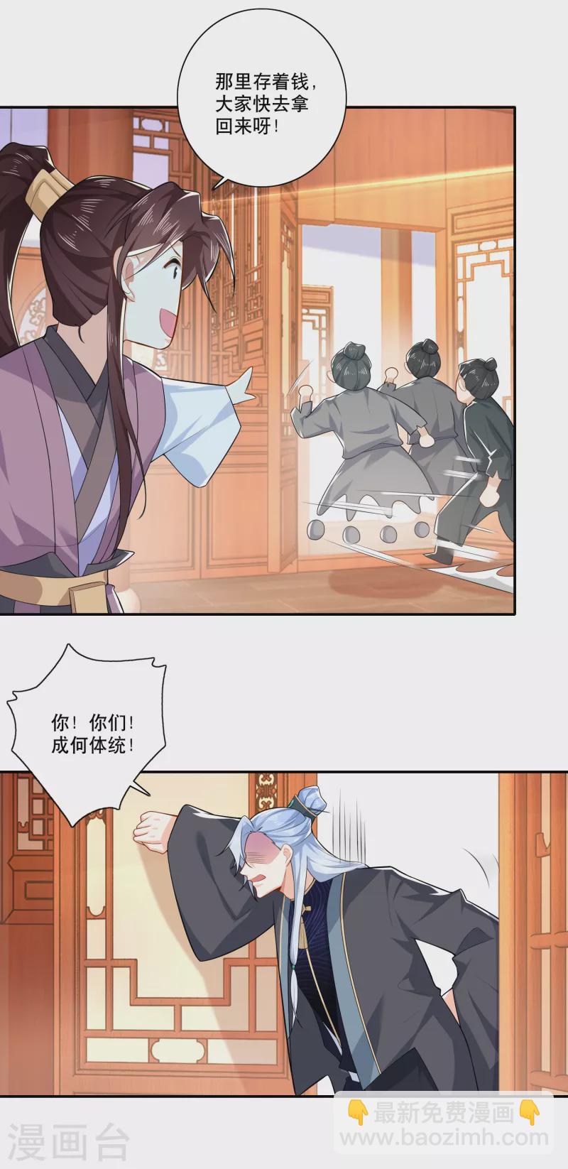 第31话 掀桌子才是正经事13