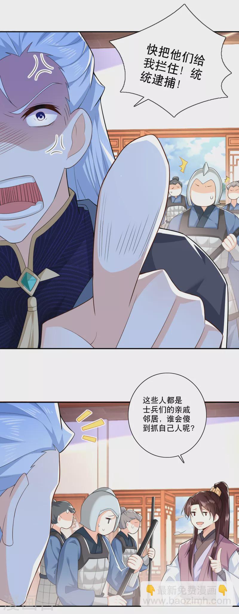 第31话 掀桌子才是正经事14