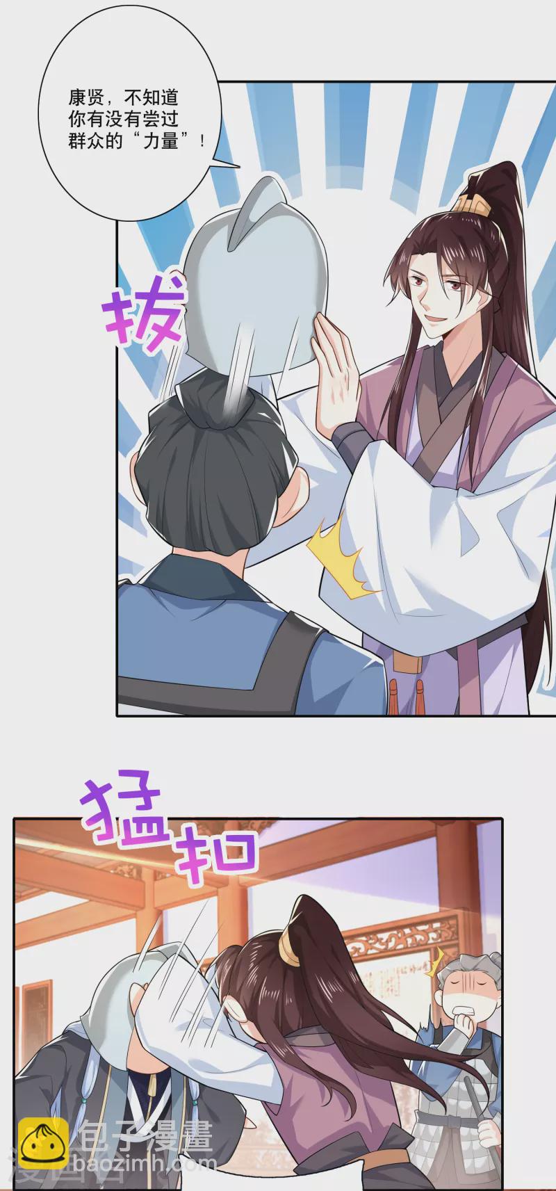 第31话 掀桌子才是正经事15