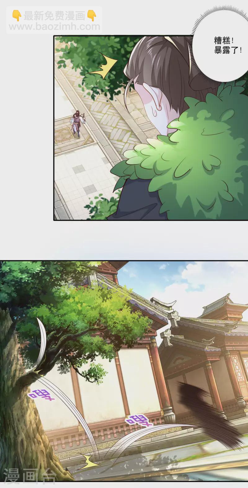 第31话 掀桌子才是正经事19