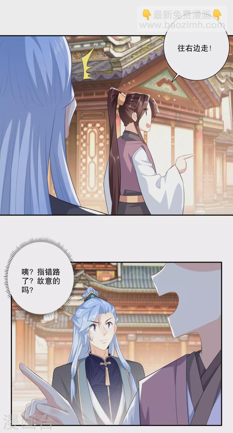 第31话 掀桌子才是正经事2