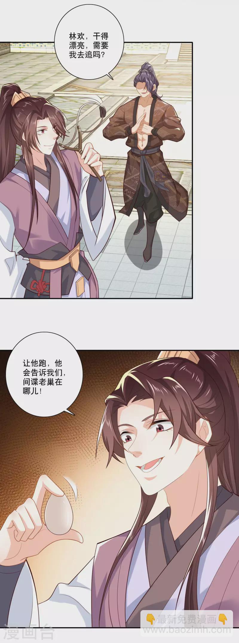 第31话 掀桌子才是正经事20