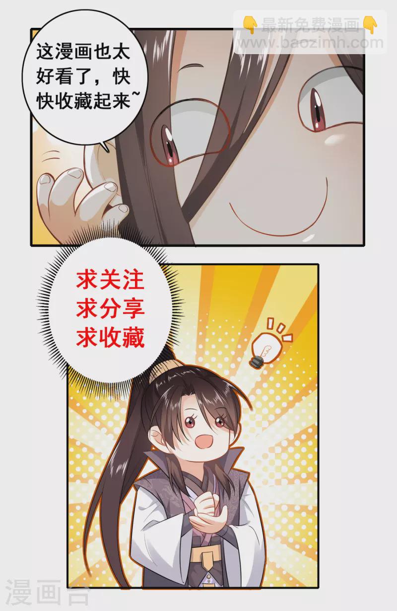 第31话 掀桌子才是正经事21
