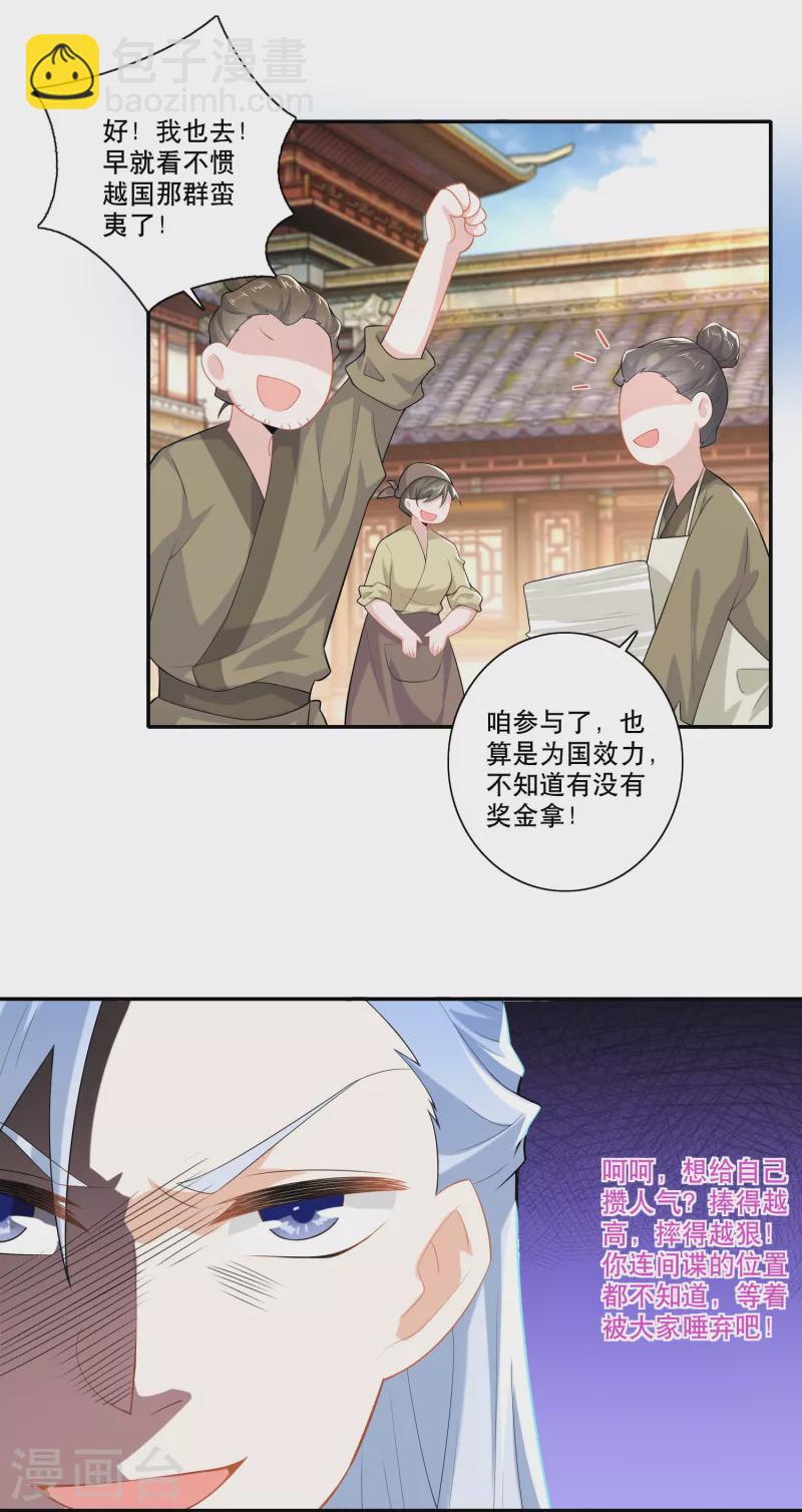 第31话 掀桌子才是正经事4
