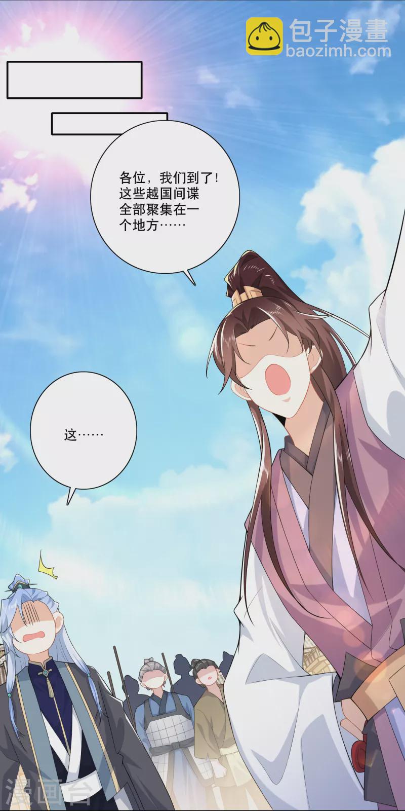 第31话 掀桌子才是正经事5