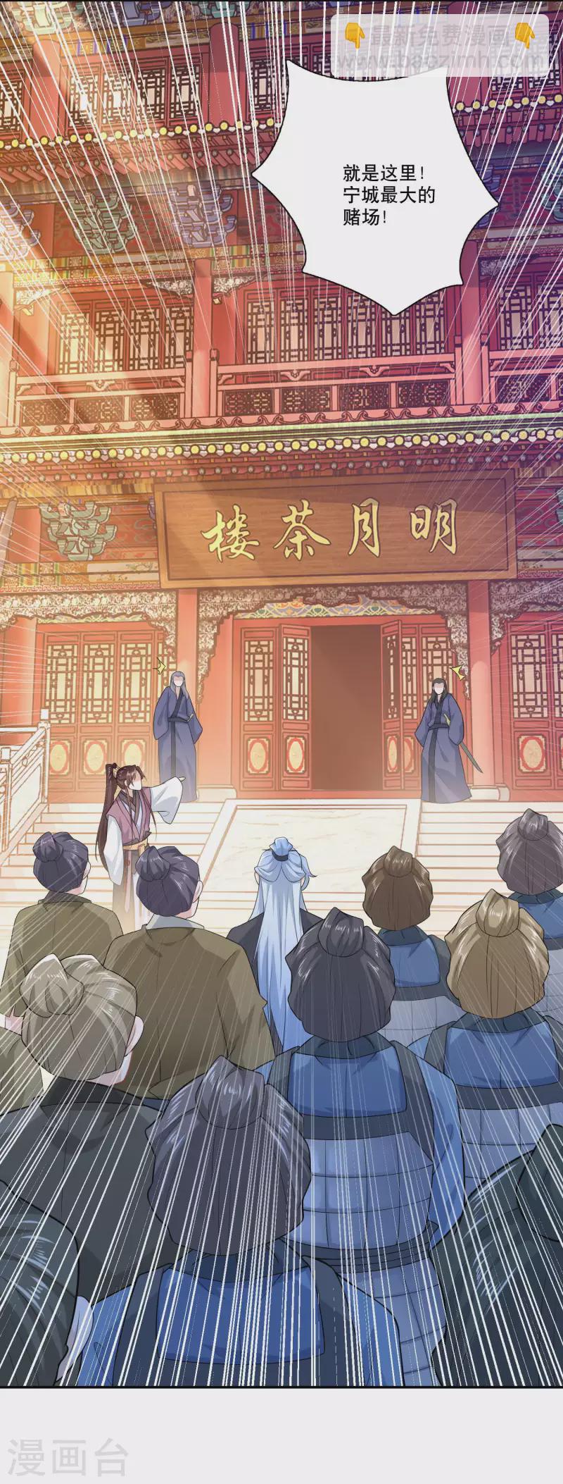 第31话 掀桌子才是正经事6