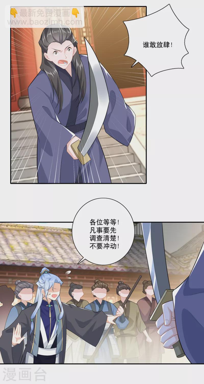 第31话 掀桌子才是正经事7