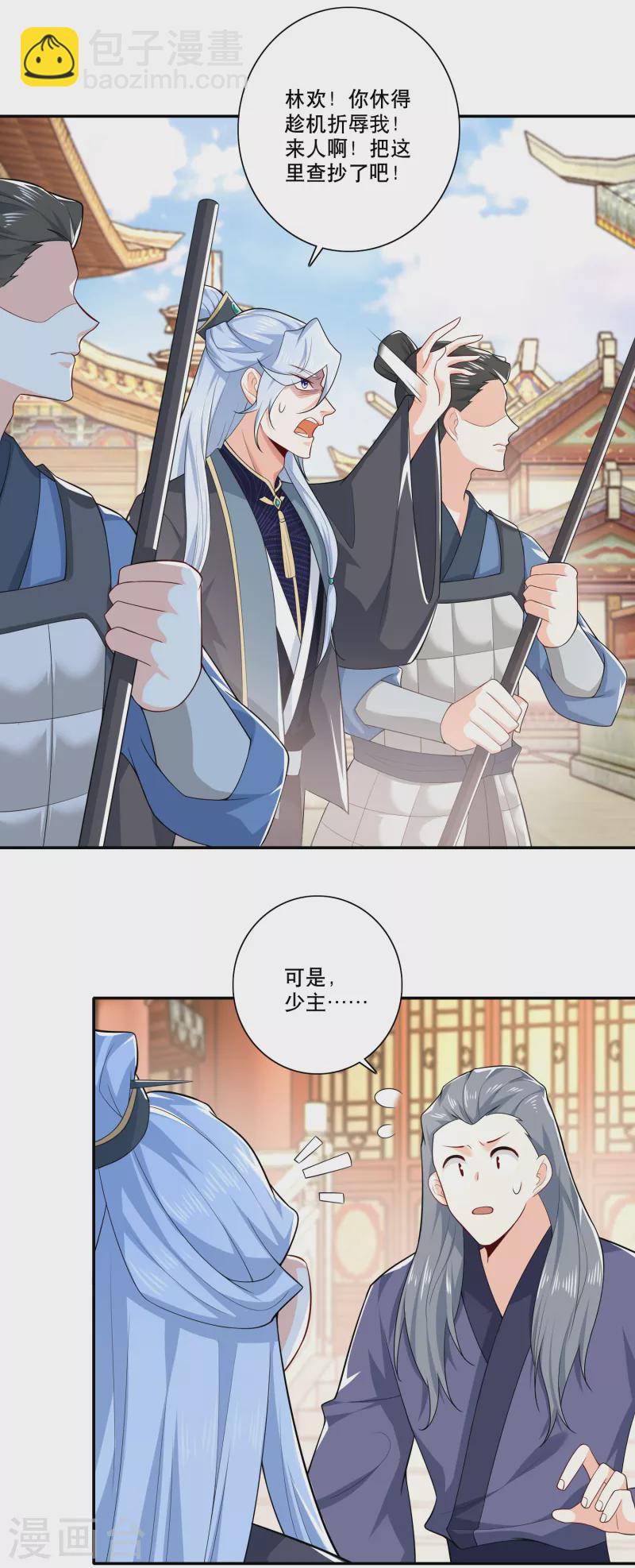 第31话 掀桌子才是正经事9