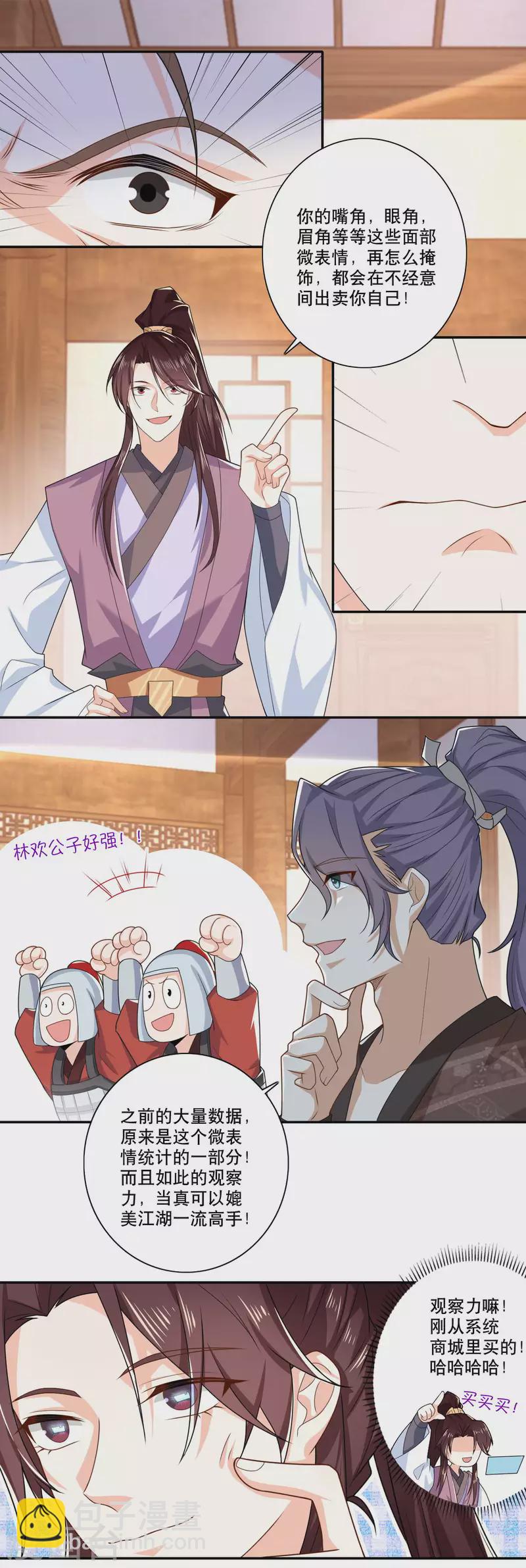 第33话 测谎仪竟是我自己13