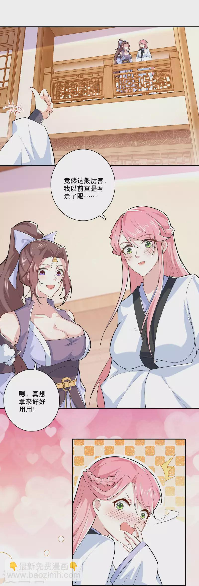 第33话 测谎仪竟是我自己16