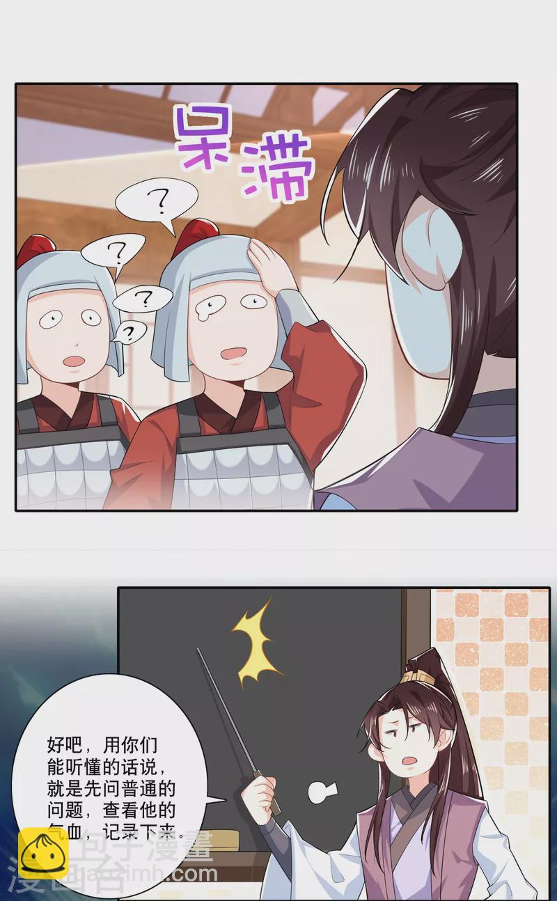第33话 测谎仪竟是我自己2