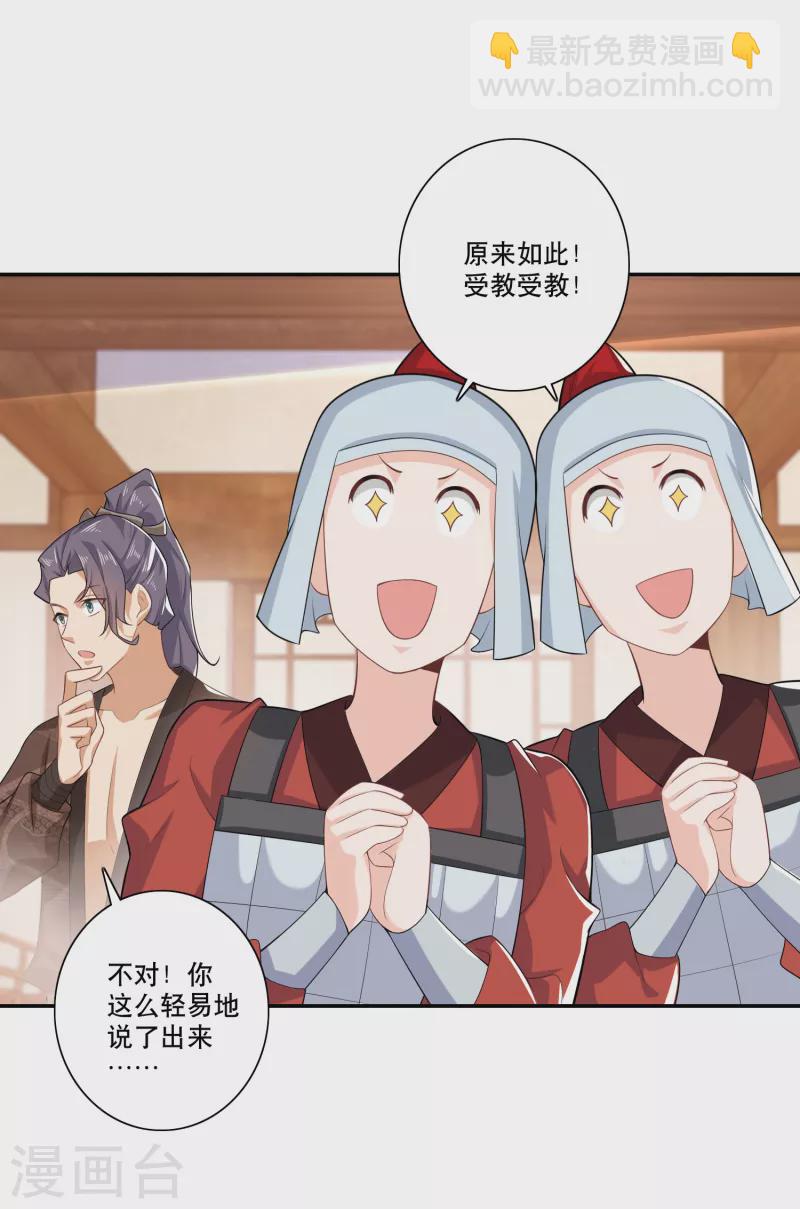 第33话 测谎仪竟是我自己4