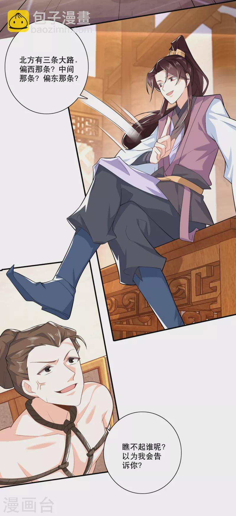 第33话 测谎仪竟是我自己8